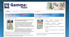 Desktop Screenshot of gammapharm.com